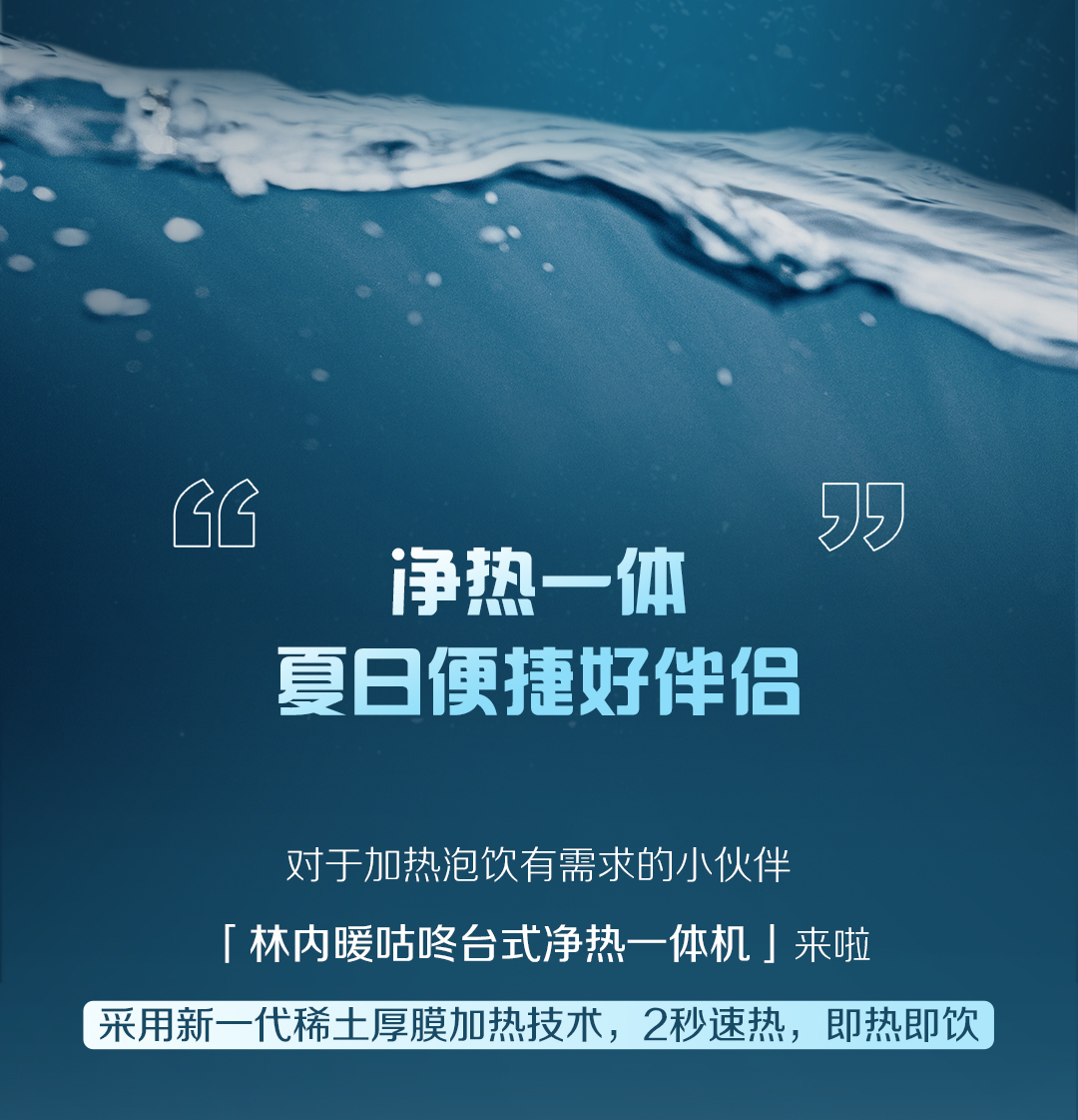 白開水VS凈水？_12.jpg