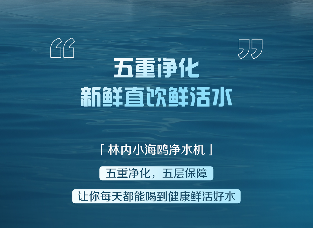 白開水VS凈水？_10.jpg