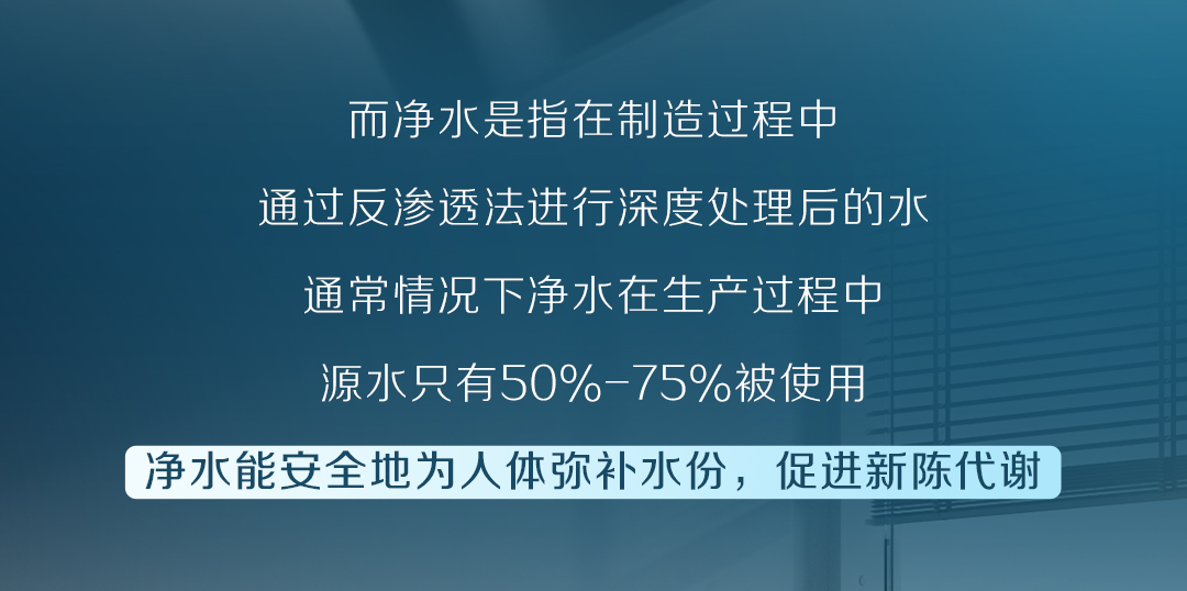 白開水VS凈水？_08.jpg