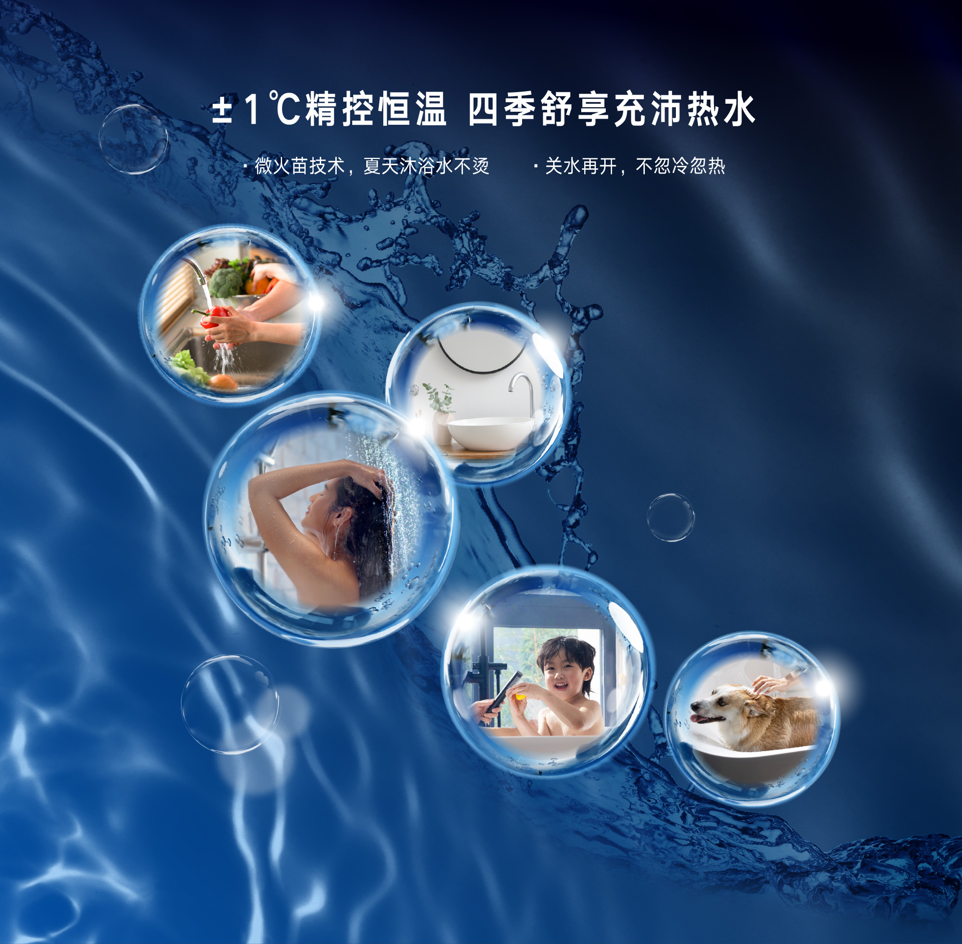 U32G-CB熱水器-產(chǎn)品賣點素材畫板 33.jpg U32G-CB熱水器-產(chǎn)品賣點素材畫板 33.jpg