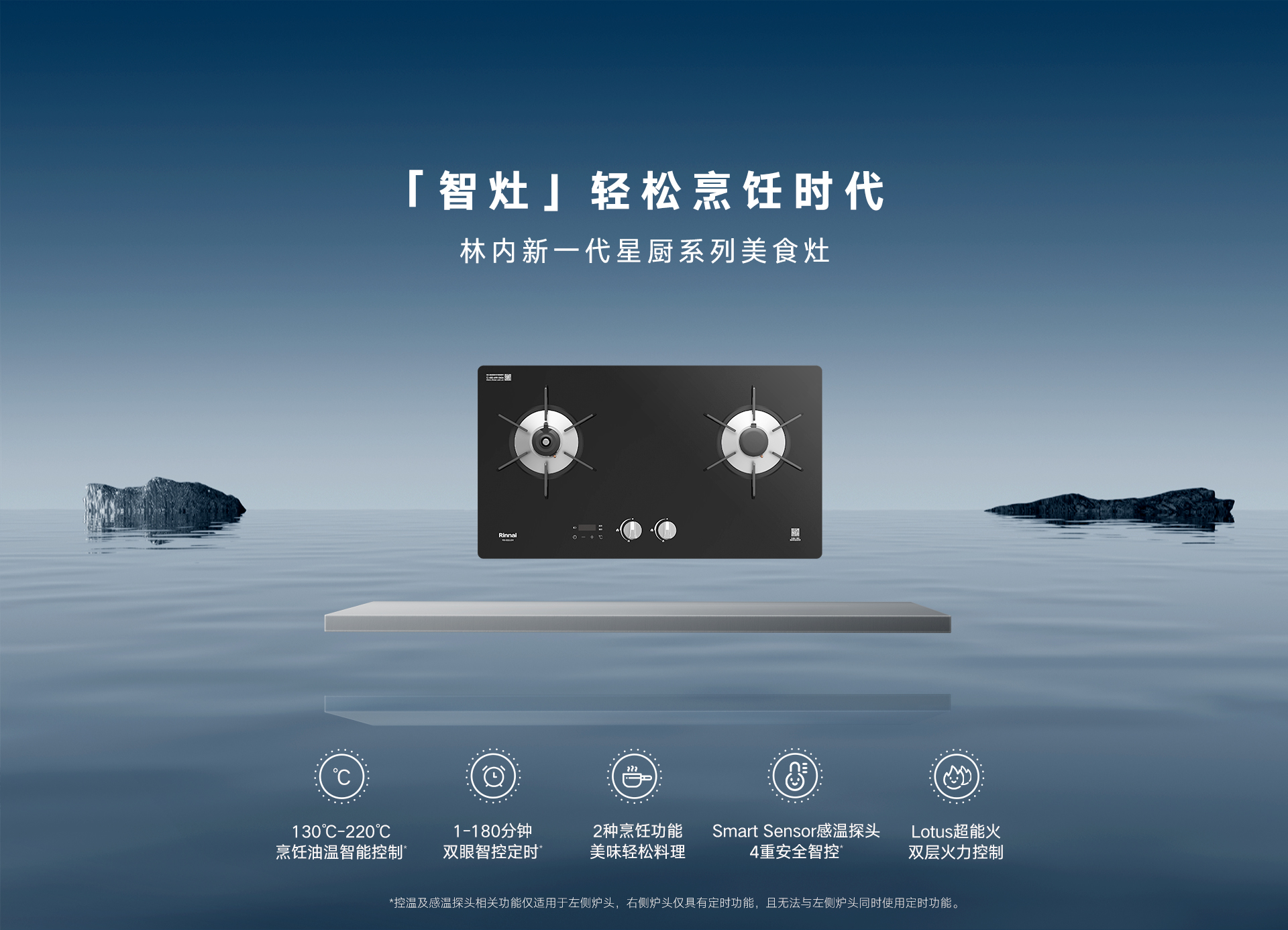 星廚-H_01.jpg