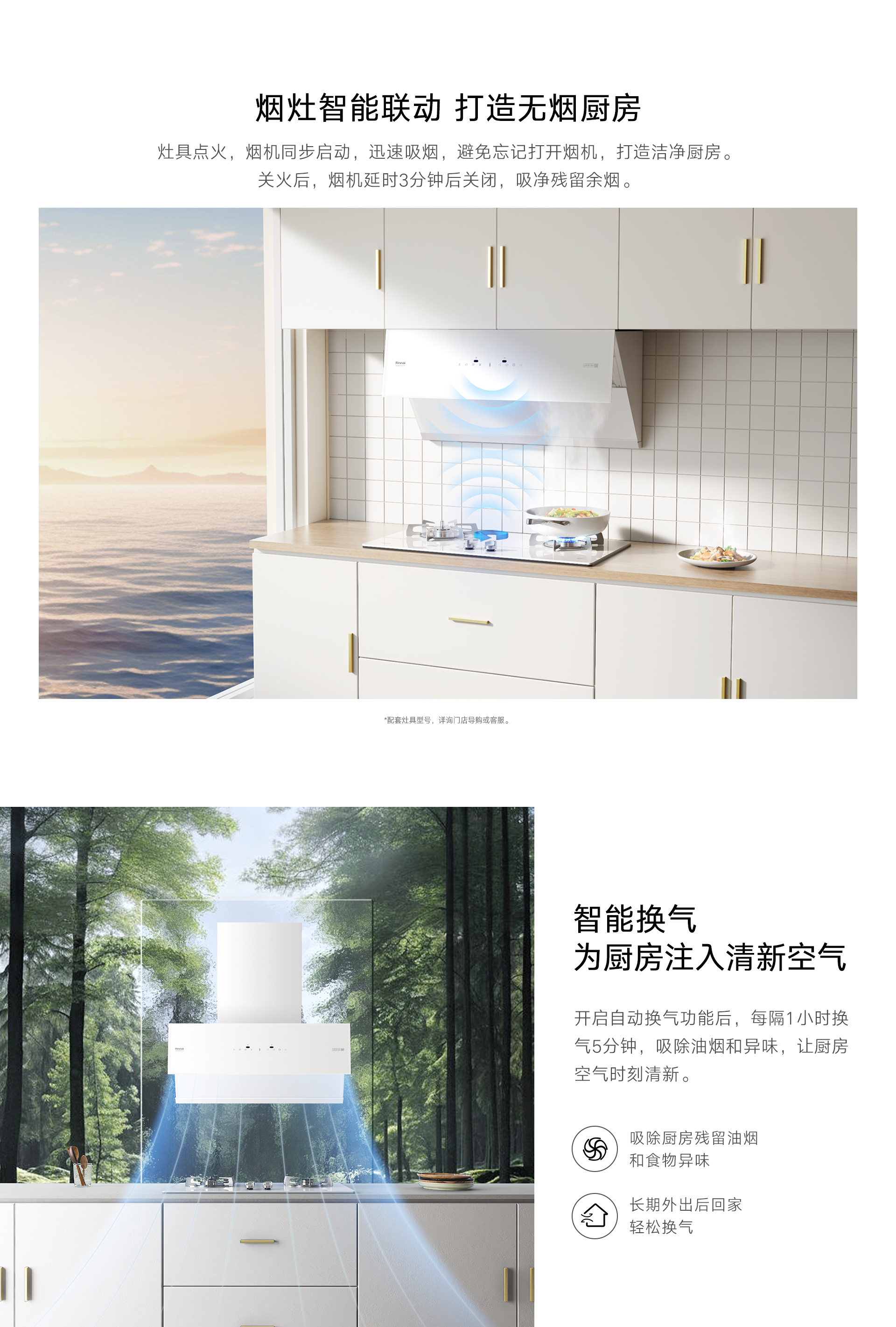 JM26GDL(W)煙機(jī)-產(chǎn)品詳情頁(yè)_05.jpg JM26GDL(W)煙機(jī)-產(chǎn)品詳情頁(yè)_05.jpg