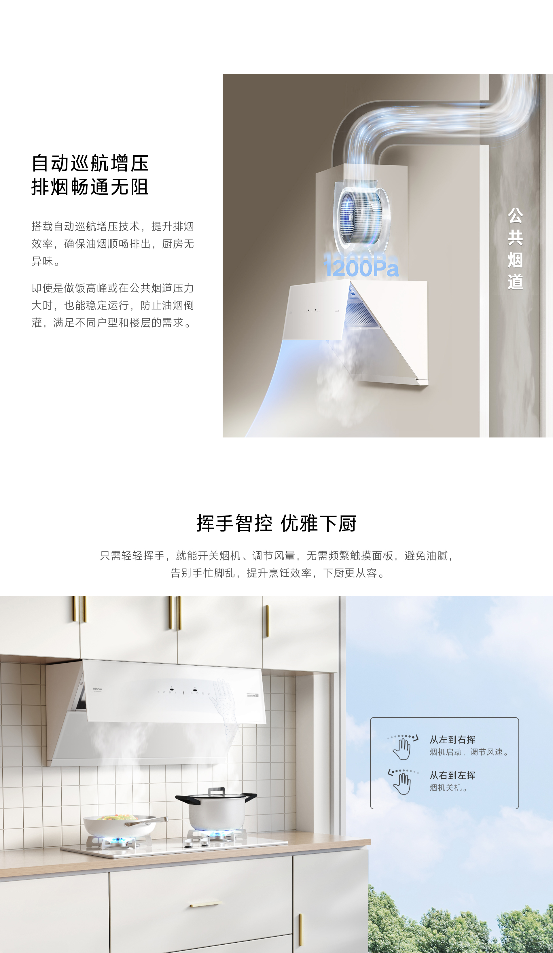 JM26GDL(W)煙機(jī)-產(chǎn)品詳情頁(yè)_04.jpg JM26GDL(W)煙機(jī)-產(chǎn)品詳情頁(yè)_04.jpg