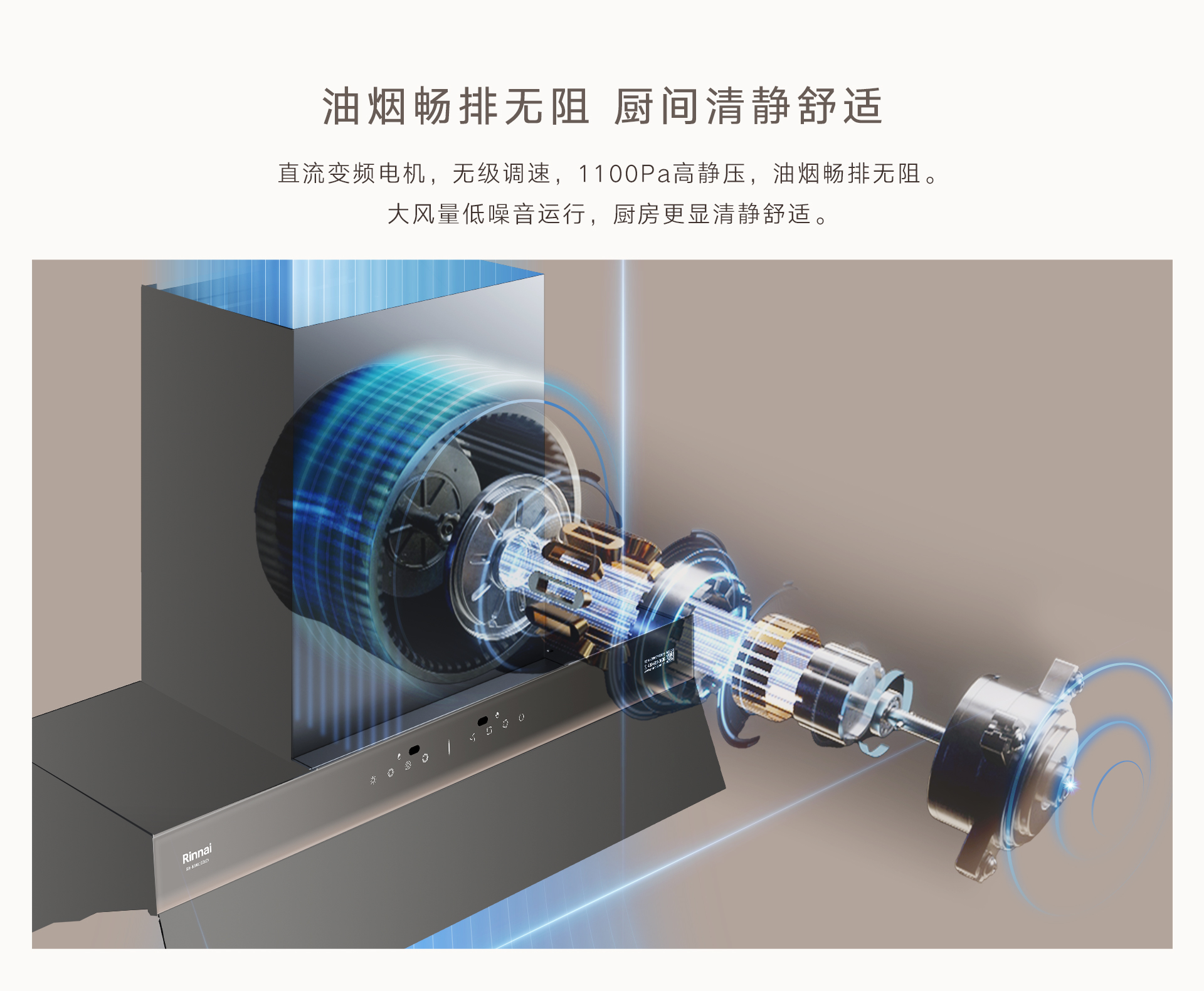 KM01GD(Z)煙機(jī)-產(chǎn)品詳情頁(yè)_05.jpg