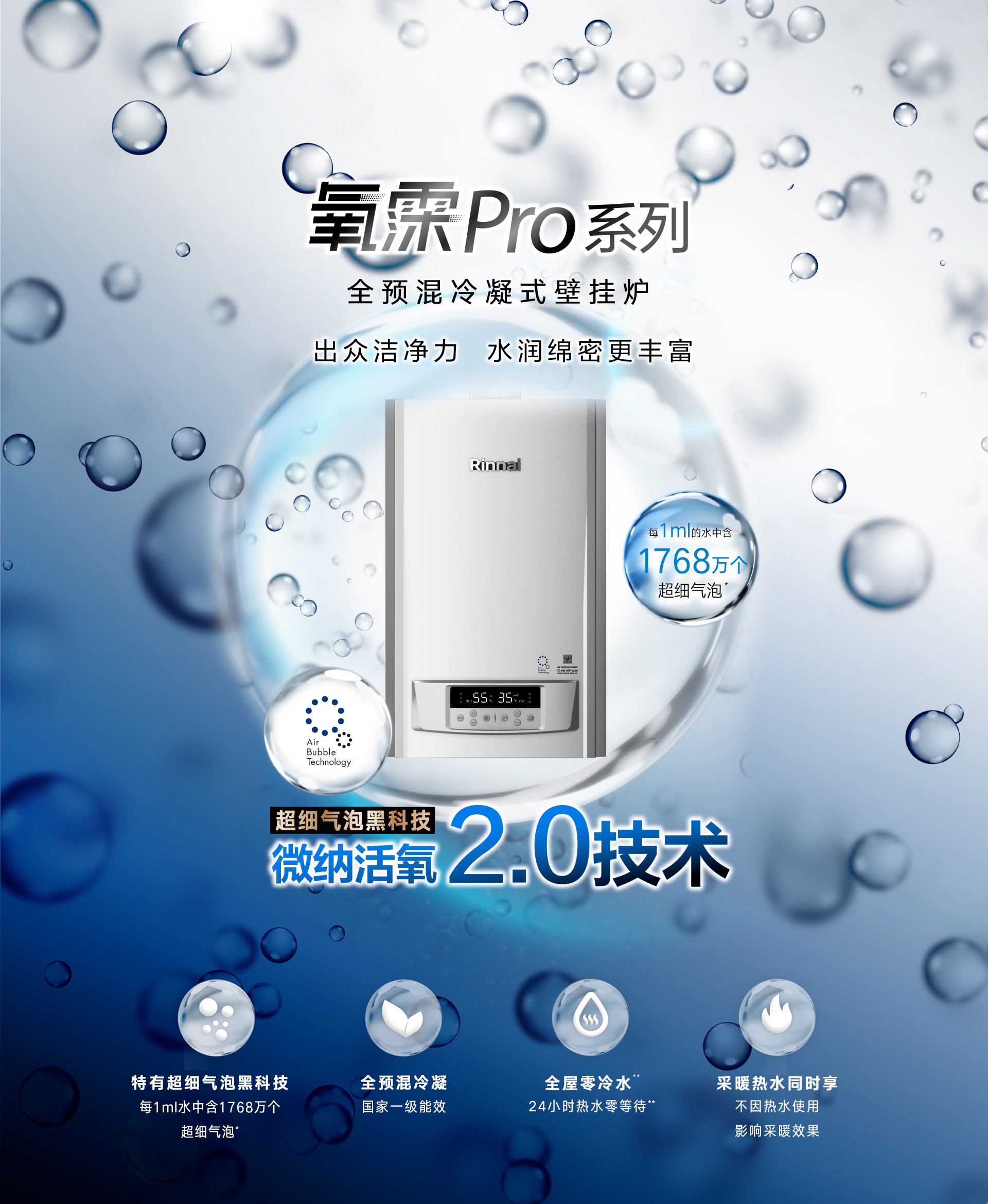 URQ86A壁掛爐-產(chǎn)品詳情頁(yè)_01.jpg URQ86A壁掛爐-產(chǎn)品詳情頁(yè)_01.jpg