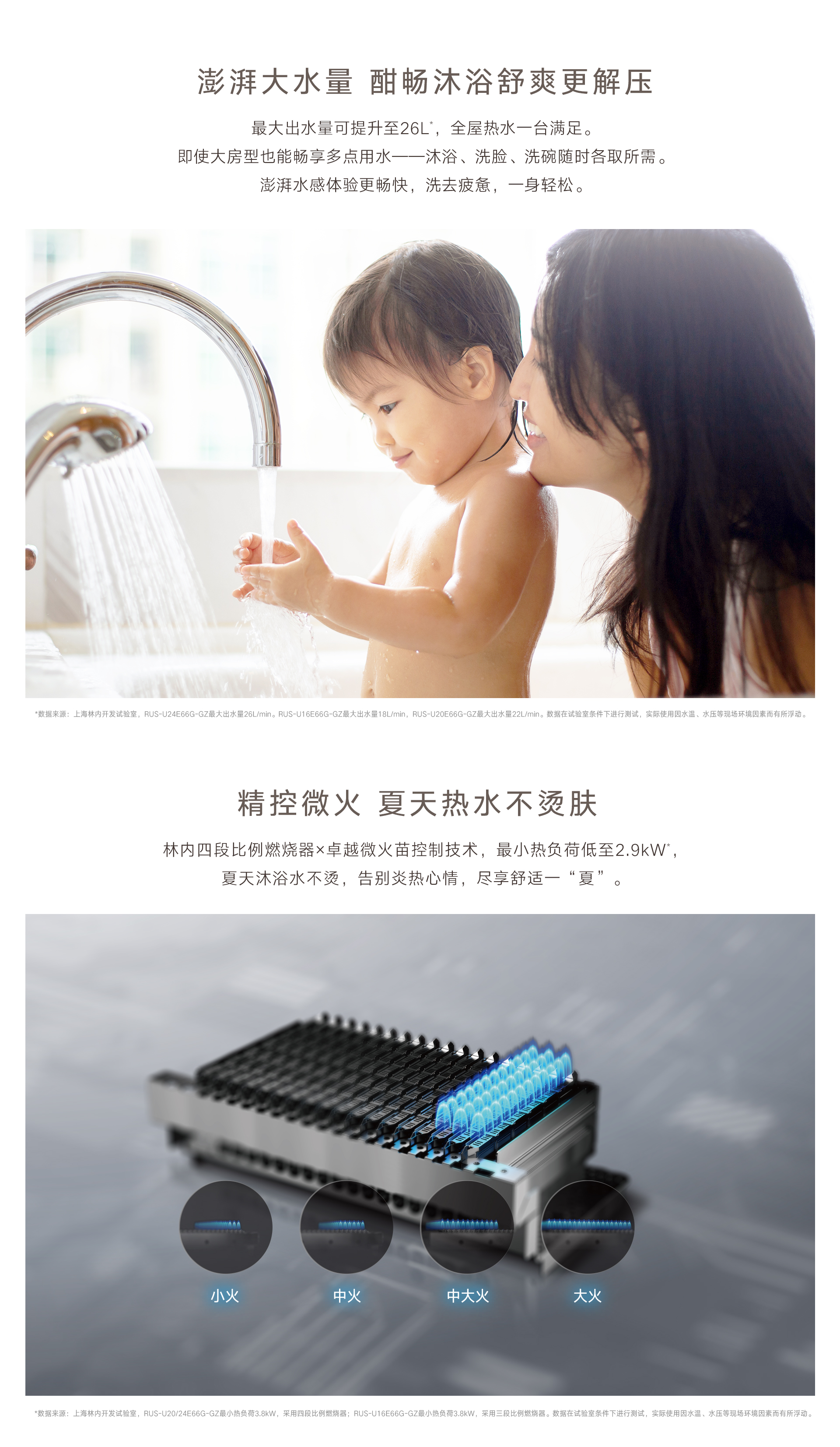 UE66G熱水器-產(chǎn)品詳情頁_05.jpg