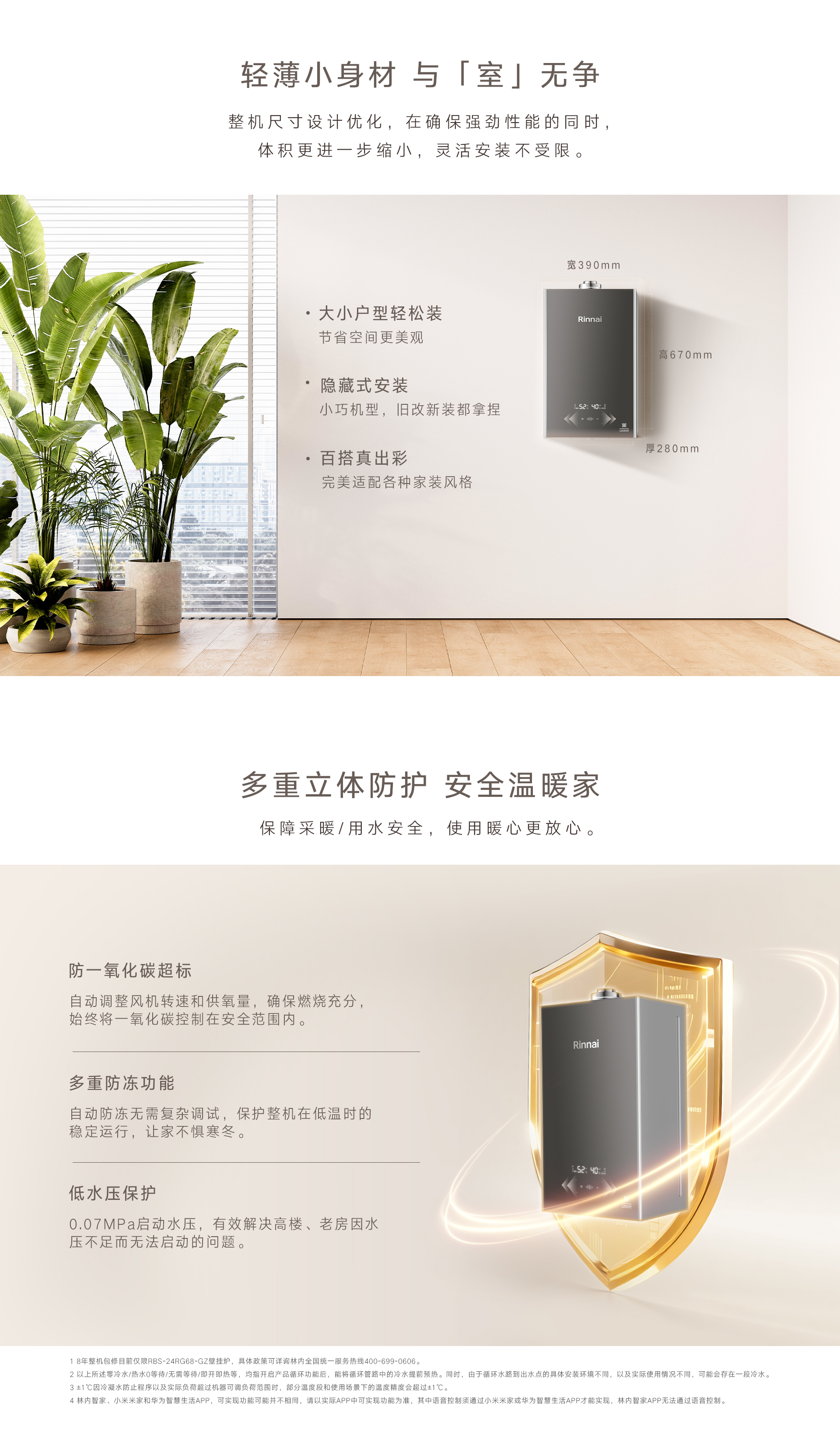 RG68-GZ壁掛爐-產品詳情頁_09.jpg RG68-GZ壁掛爐-產品詳情頁_09.jpg