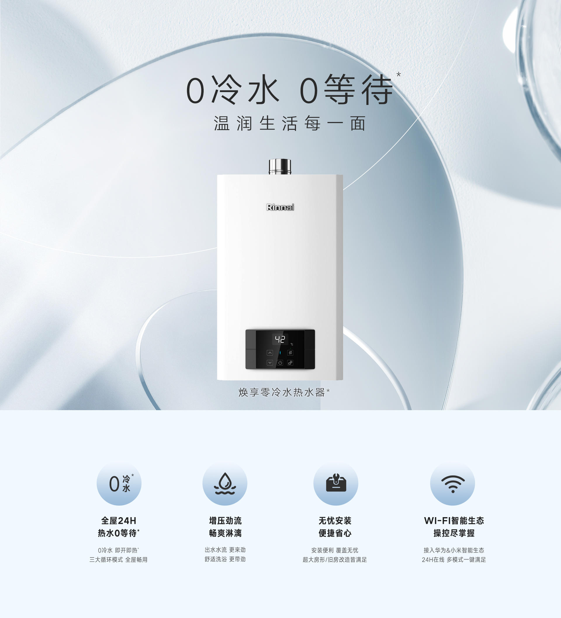 RE51G熱水器·16L-產(chǎn)品詳情頁_01.jpg RE51G熱水器·16L-產(chǎn)品詳情頁_01.jpg