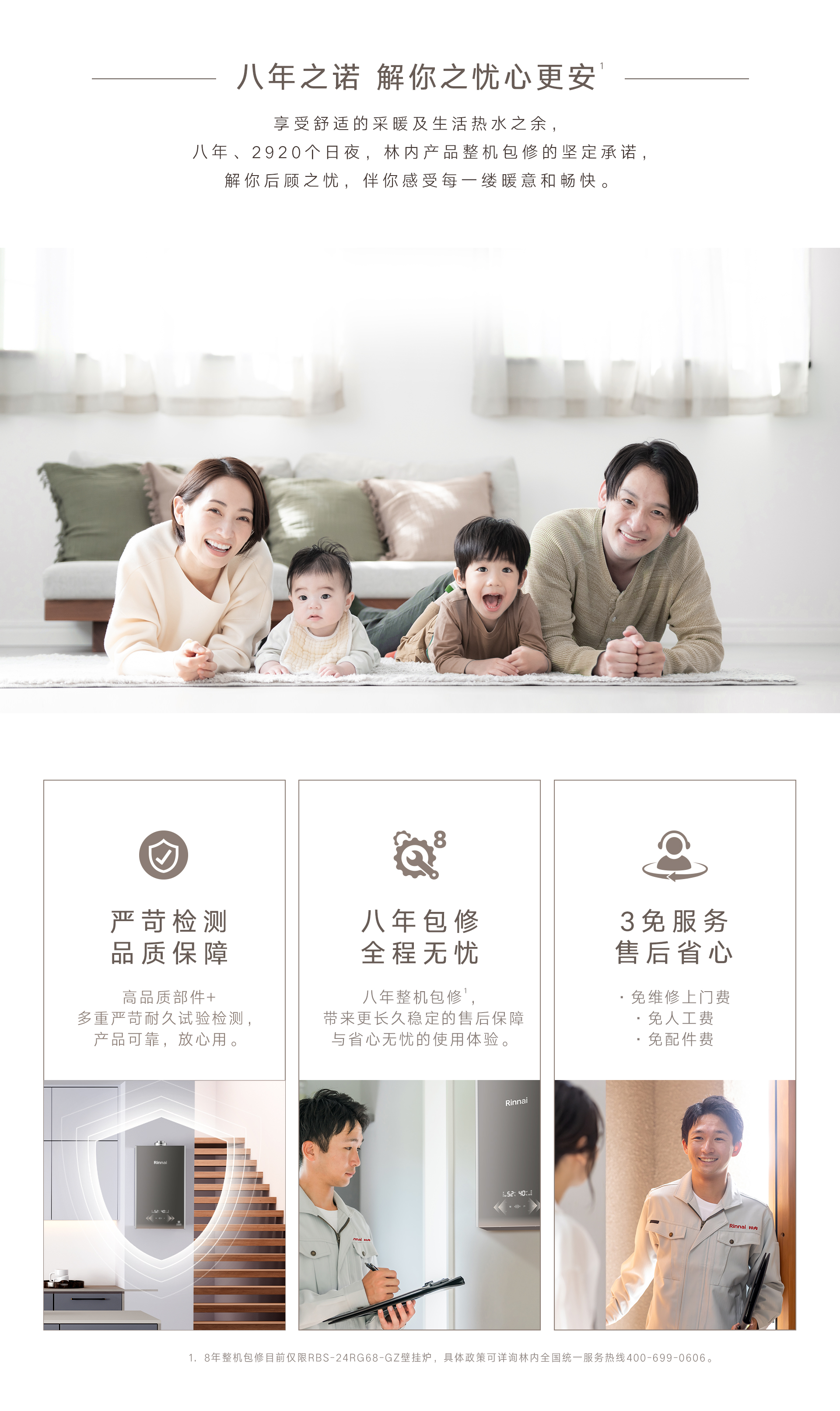 RG68-GZ壁掛爐-產品詳情頁_02.jpg RG68-GZ壁掛爐-產品詳情頁_02.jpg