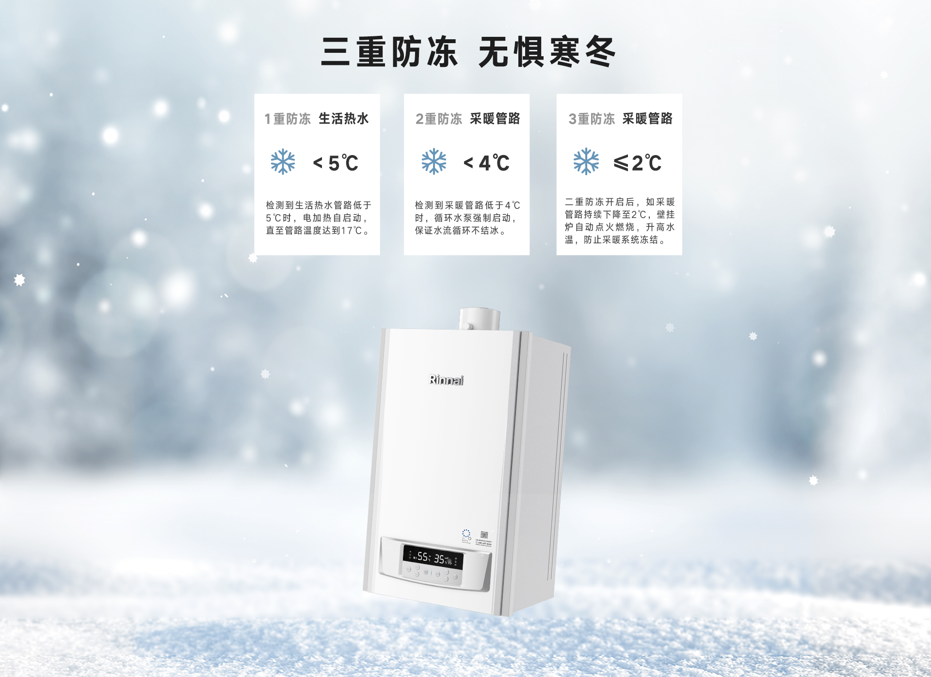 URQ86A壁掛爐-產(chǎn)品詳情頁_09.jpg URQ86A壁掛爐-產(chǎn)品詳情頁_09.jpg