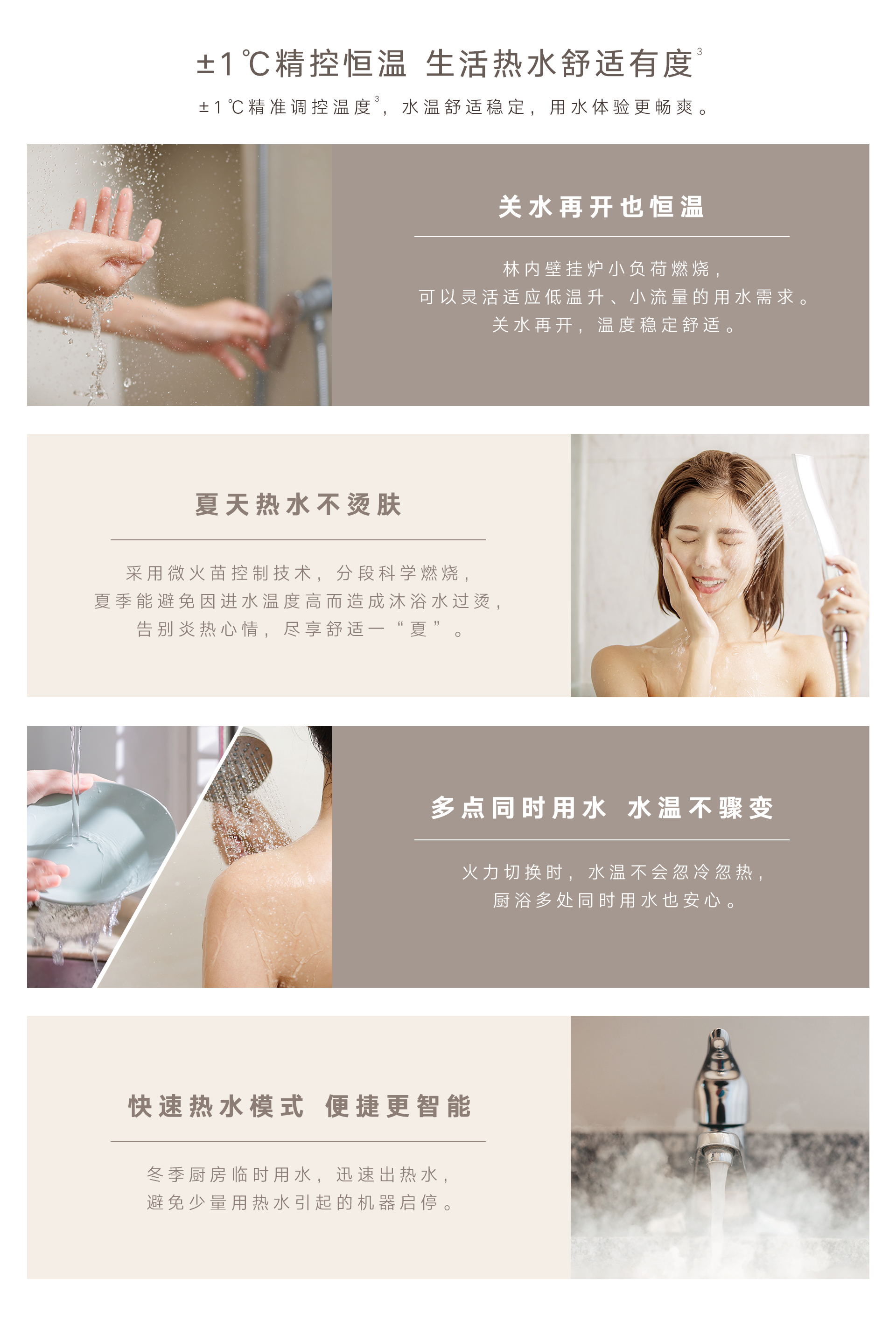 RG68-GZ壁掛爐-產品詳情頁_07.jpg RG68-GZ壁掛爐-產品詳情頁_07.jpg