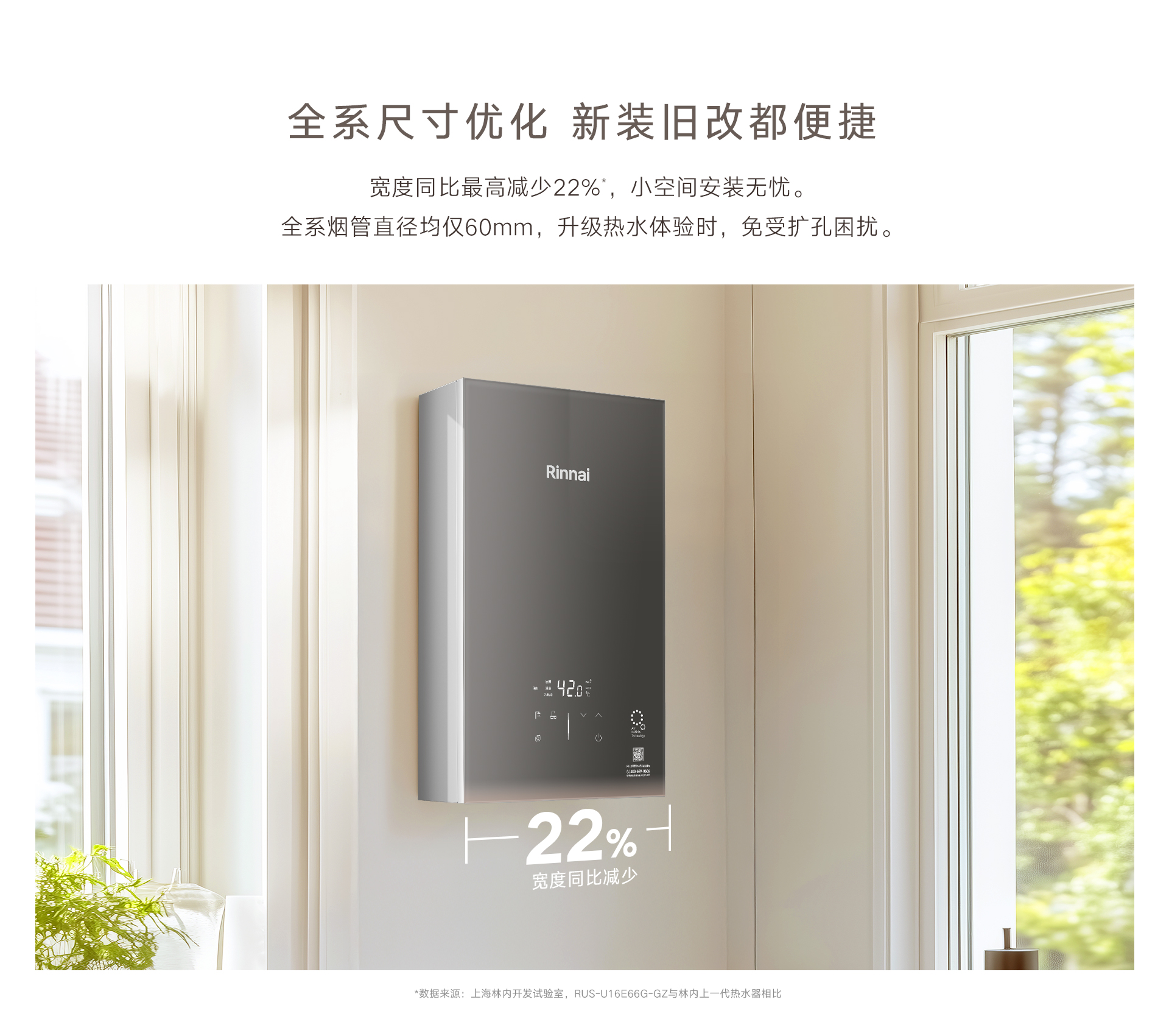 UE66G熱水器-產(chǎn)品詳情頁_07.jpg UE66G熱水器-產(chǎn)品詳情頁_07.jpg